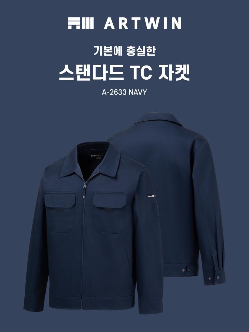 아트윈 춘하 점퍼