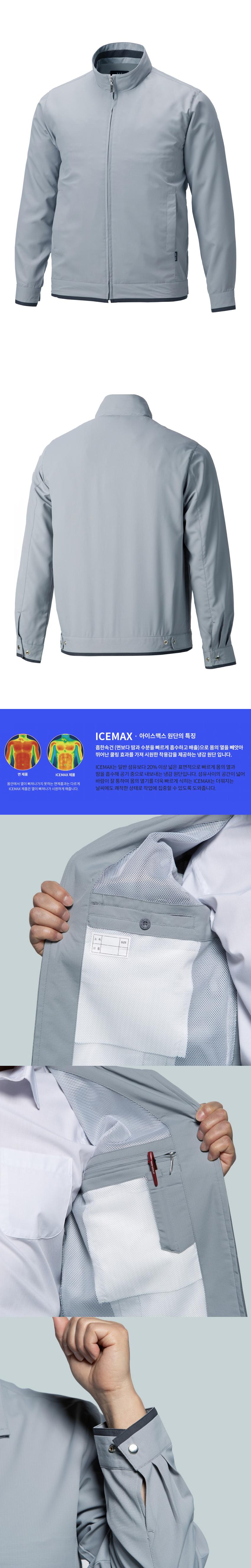 아트윈 춘하 점퍼